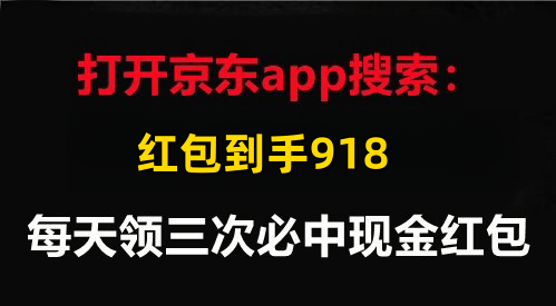 2023年京東雙十一紅包雨活動(dòng)時(shí)間攻略規(guī)則 京東雙11紅包怎么領(lǐng)？雙十一紅包入口在哪里