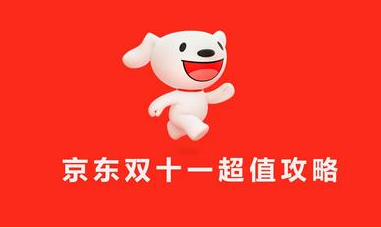 搶到啦 JD京東雙十一紅包省錢攻略 2023京東雙11預(yù)售會(huì)場紅包在哪里領(lǐng)取怎么搶津貼