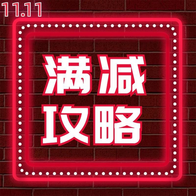 2023京東雙十一紅包活動什么時候開始？京東雙11紅包口令省錢攻略