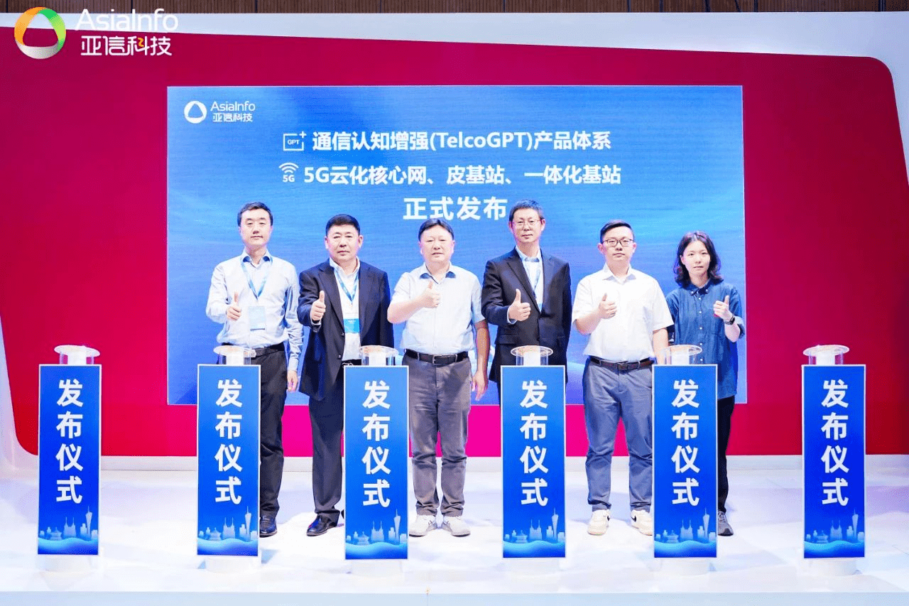 亞信科技精彩亮相2023中國移動全球合作伙伴大會 數(shù)智共贏 “移”路同行！