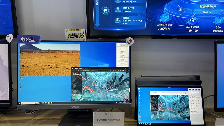 摩爾線程亮相2023中國移動全球合作伙伴大會，全功能GPU加速云電腦體驗升級