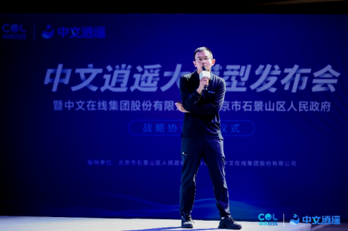 “人人都能當作家”，中文在線全球首個萬字創(chuàng)作大模型重磅發(fā)布