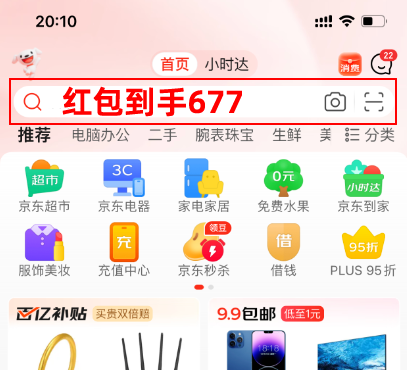 2023年京東雙11紅包領(lǐng)取活動(dòng)時(shí)間是從什么時(shí)候開始到幾月幾號結(jié)束？