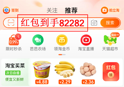 2023年淘寶天貓雙11紅包領取活時間什么時候開始領天貓?zhí)詫氹p十一紅包優(yōu)惠券？