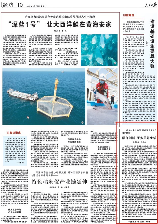林氏木業(yè)將傳統(tǒng)與時尚完美融合，引領(lǐng)多元化生活潮流