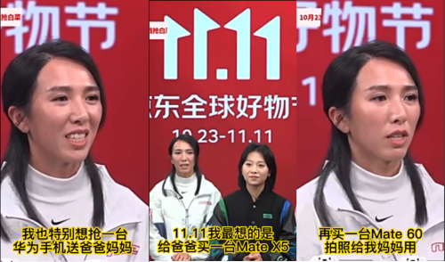 “亞洲飛人”林雨薇希望送爸媽“遙遙領先” 京東11.11海量手機現(xiàn)貨開售