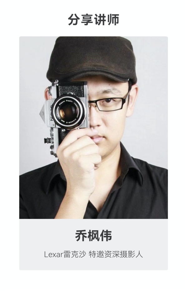當(dāng)Lexar雷克沙走進(jìn)上海交大，共同探討影像存儲的魅力