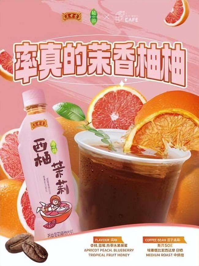 當(dāng)王老吉遇上咖啡，百年老字號(hào)年輕化的又一次嘗試