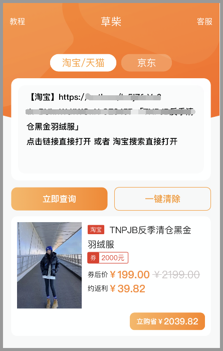 羽絨服銷售爆火價(jià)格上漲  2023年京東淘寶天貓雙11紅包優(yōu)惠券怎么領(lǐng)??？