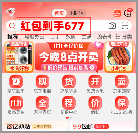 2023年淘寶天貓雙十一歷史成交金額？京東雙11歷史成功金額？