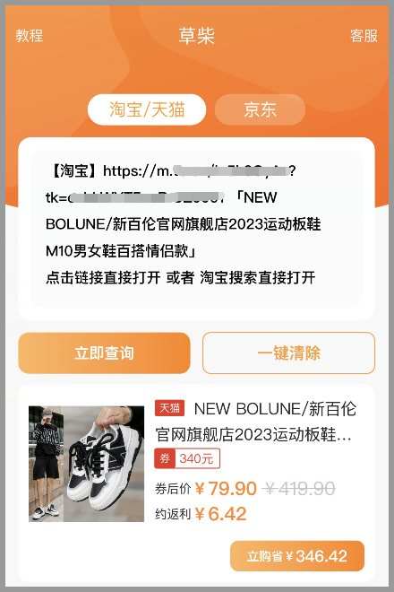 2023年淘寶天貓雙十一歷史成交金額？京東雙11歷史成功金額？