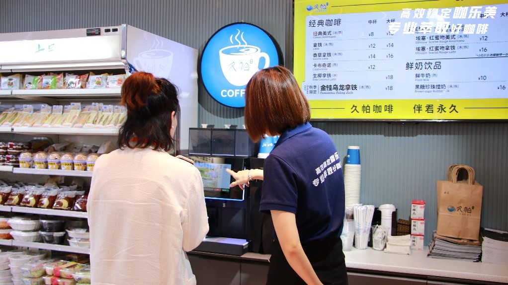 十足便利店咖啡機(jī)，就選咖樂美