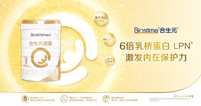 奶粉哪種比較好？合生元派星值得收藏！