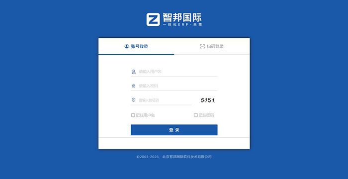 智邦國(guó)際發(fā)布新版智邦一體化erp！解鎖集團(tuán)數(shù)智化轉(zhuǎn)型新“秘訣”