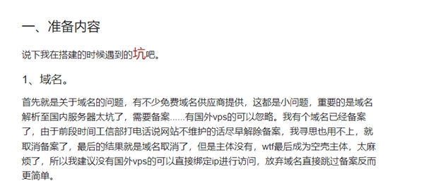 別交智商稅，盤點小廠/個人搭建FRP服務的坑