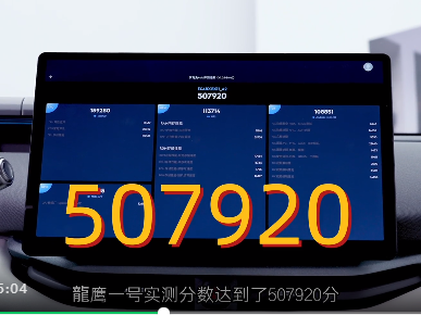 “龍鷹一號”迎來出貨量20萬片里程碑，助力首搭車型成為爆款，眾多搭載車型陸續(xù)上市