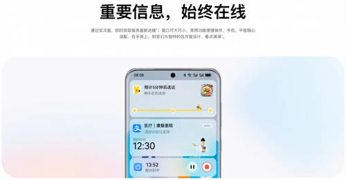 2023尾牙驚喜！HarmonyOS 4再次公布升級計劃，5年老機型即刻參與升級！