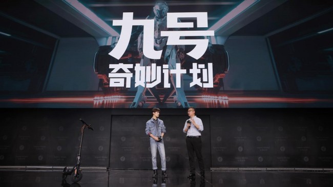「九號奇妙計劃」獲獎名單公布！一起創(chuàng)造新一代出行潮流