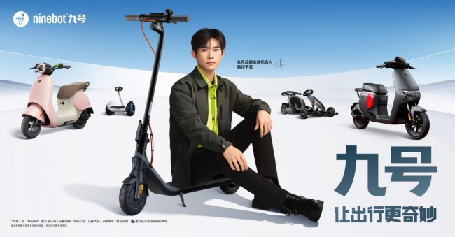 「九號奇妙計劃」獲獎名單公布！一起創(chuàng)造新一代出行潮流