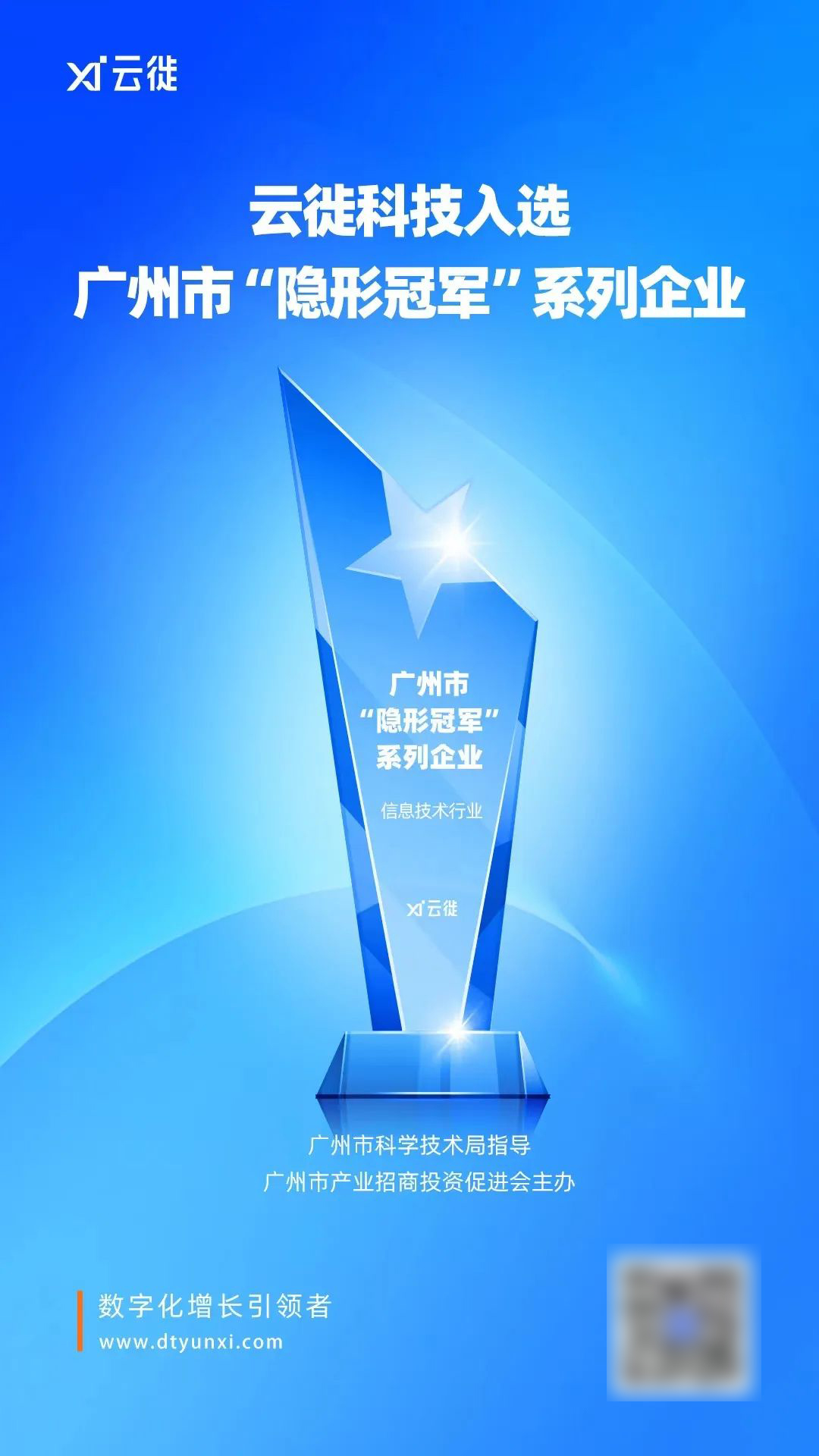 云徙科技GOS增長運營平臺：端到端業(yè)務(wù)運營的賦能者