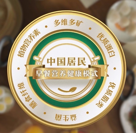 安利攜手中國營養(yǎng)學(xué)會設(shè)立科普基金，竟然是要研究營養(yǎng)早餐！