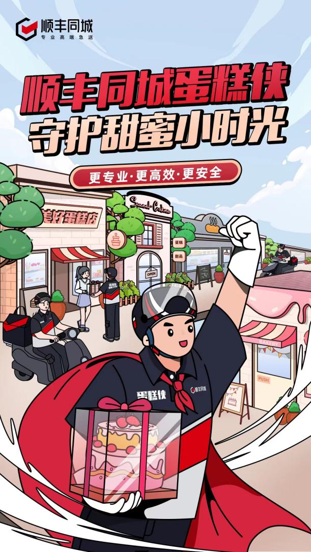 順豐同城圣誕鮮花配送單量同比增長(zhǎng)1.2倍，助力“圣誕經(jīng)濟(jì)”再升溫