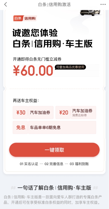 京東白條持續(xù)提升服務(wù)能力，切實(shí)惠及廣大消費(fèi)者