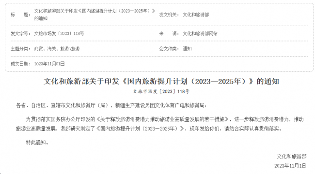 重點關(guān)注！金融改革背景下，差旅天下奏響行業(yè)機(jī)遇“最強(qiáng)音”