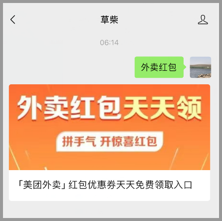 2024年美團(tuán)外賣節(jié)紅包天天神券領(lǐng)取入口怎么天天免費(fèi)領(lǐng)美團(tuán)外賣紅包優(yōu)惠券？