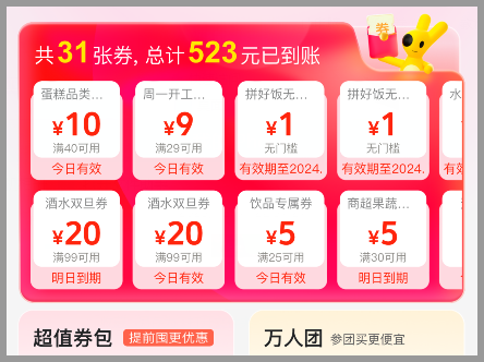 2024年美團(tuán)外賣節(jié)紅包天天神券領(lǐng)取入口怎么天天免費(fèi)領(lǐng)美團(tuán)外賣紅包優(yōu)惠券？