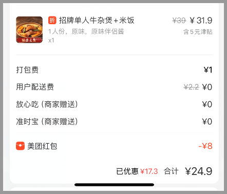 2024年美團(tuán)外賣節(jié)紅包天天神券領(lǐng)取入口怎么天天免費(fèi)領(lǐng)美團(tuán)外賣紅包優(yōu)惠券？