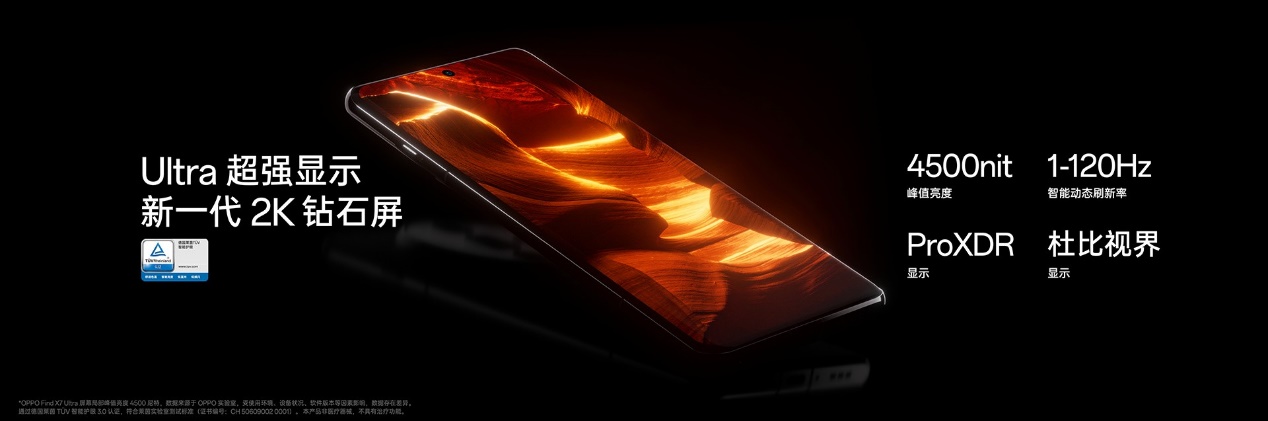 OPPO Find X7系列火爆熱銷！迪信通購機享以舊換新至高補貼600元等權(quán)益
