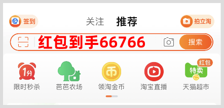 2024年38節(jié)天貓紅包怎么領(lǐng)取？天貓38節(jié)超級紅包領(lǐng)取活動開始時間是什么時候？
