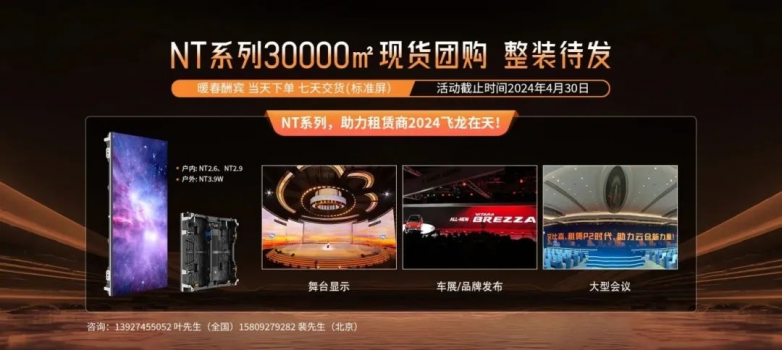 爆品出擊，斬獲大獎！艾比森前沿顯示技術(shù)閃耀2024 ISLE展