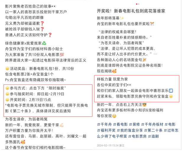 二度合作張藝謀導(dǎo)演作品，千年舟這么做營銷！