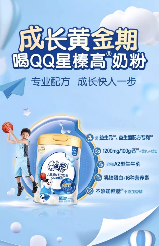 益生菌奶粉在市場(chǎng)上嶄露頭角，QQ星憑借配方優(yōu)勢(shì)榮登排行榜前列
