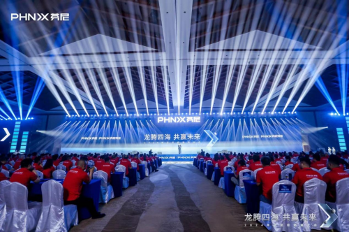 “龍騰四?！す糙A未來”芬尼科技2024經(jīng)銷商年會盛大舉辦