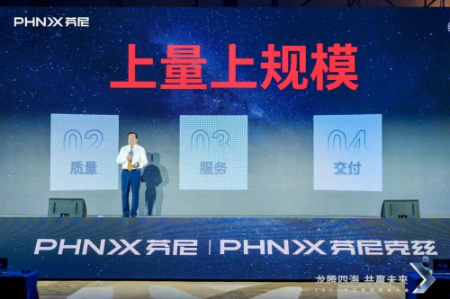 “龍騰四?！す糙A未來”芬尼科技2024經(jīng)銷商年會盛大舉辦