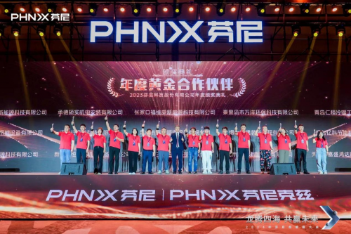 “龍騰四?！す糙A未來”芬尼科技2024經(jīng)銷商年會盛大舉辦