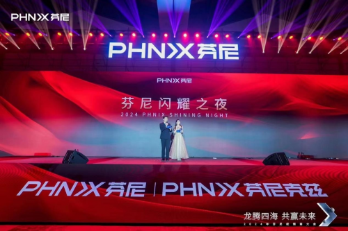 “龍騰四?！す糙A未來”芬尼科技2024經(jīng)銷商年會盛大舉辦