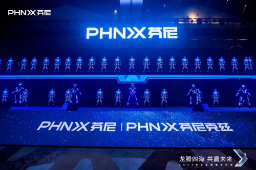 “龍騰四?！す糙A未來”芬尼科技2024經(jīng)銷商年會盛大舉辦