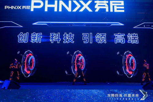 “龍騰四?！す糙A未來”芬尼科技2024經(jīng)銷商年會盛大舉辦