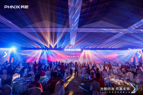 “龍騰四?！す糙A未來”芬尼科技2024經(jīng)銷商年會盛大舉辦