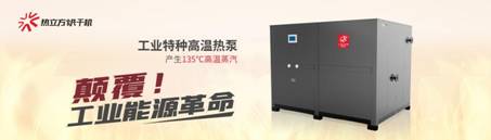 這場溫暖盛宴不來可惜！? 2024中國熱泵展熱立方地暖機亮點前瞻