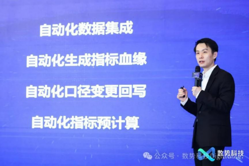【數(shù)智的力量】2024數(shù)勢科技產(chǎn)品發(fā)布會 現(xiàn)場精彩回顧
