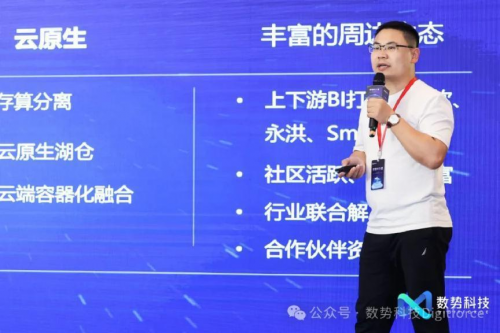 【數(shù)智的力量】2024數(shù)勢科技產(chǎn)品發(fā)布會 現(xiàn)場精彩回顧