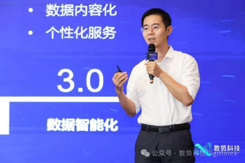 【數(shù)智的力量】2024數(shù)勢科技產(chǎn)品發(fā)布會 現(xiàn)場精彩回顧