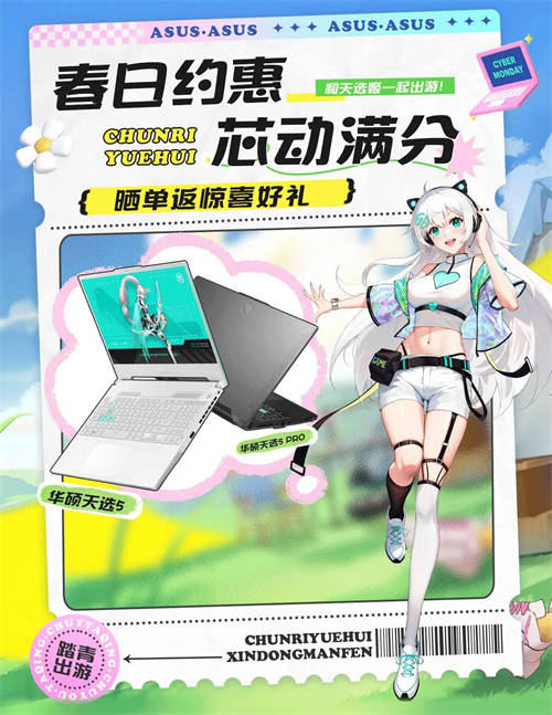 旗艦 7940HX+RTX 4060 高性能游戲本 華碩天選5 Pro 享 7998元百億補貼