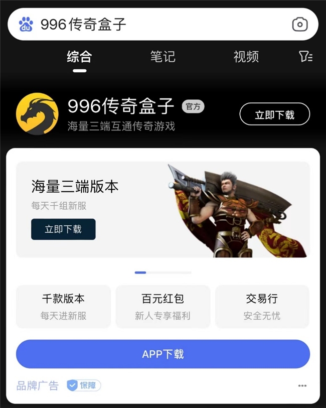 ?玩了996傳奇盒子的這款《北冥神話》，你就知道當(dāng)年的傳世為何火爆