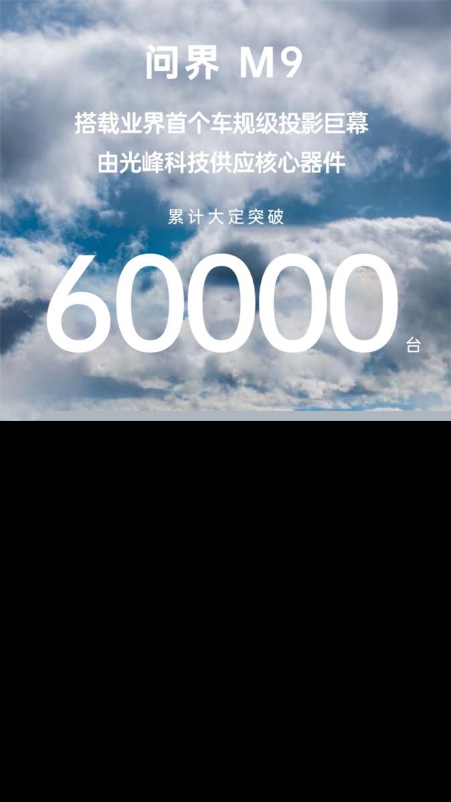 引領產(chǎn)業(yè)創(chuàng)新標準，光峰科技再獲“2023年度卓越創(chuàng)新企業(yè)”
